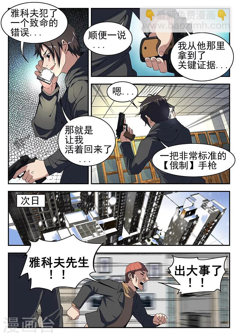 第192话 搜！随便搜！5