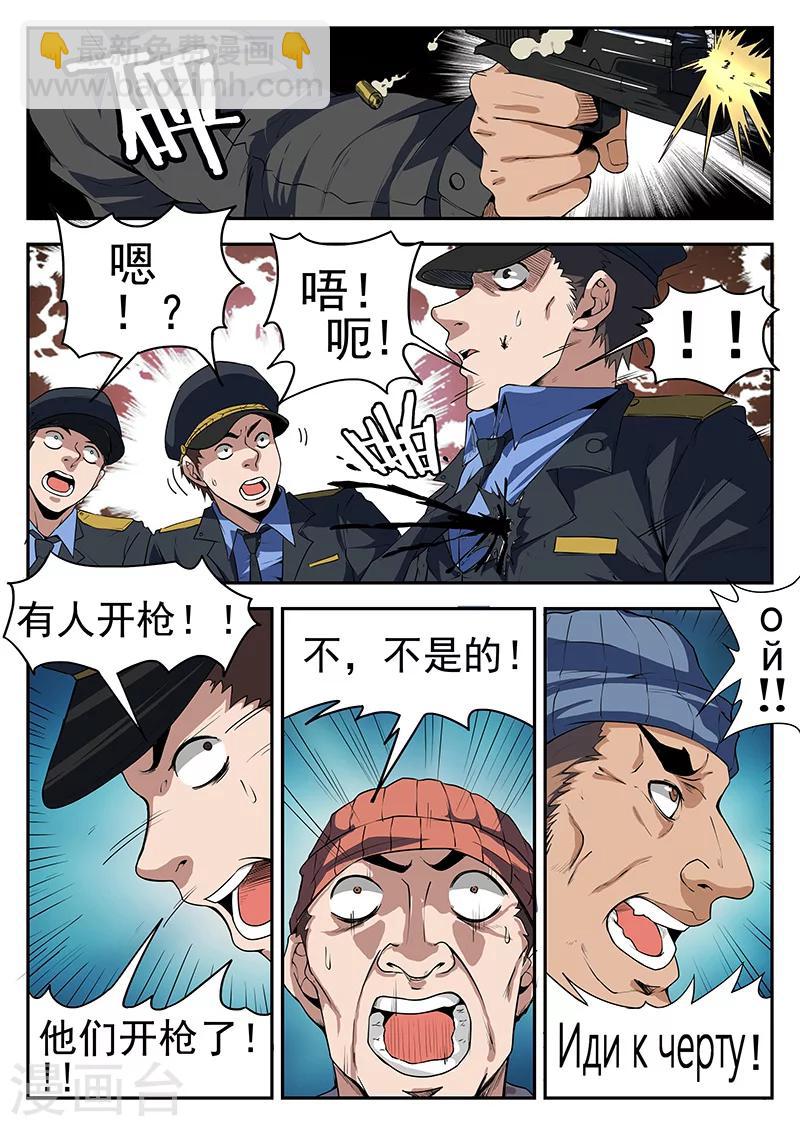 第193话 扳回一局！2