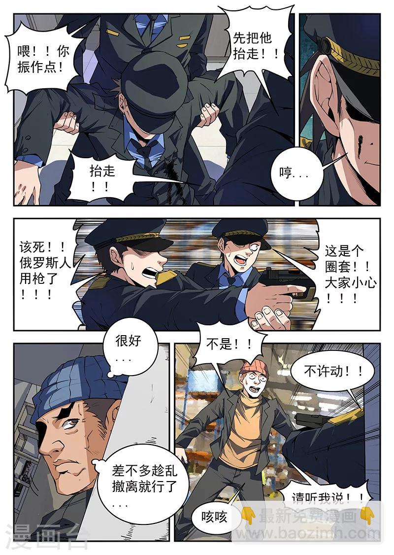 第193话 扳回一局！3