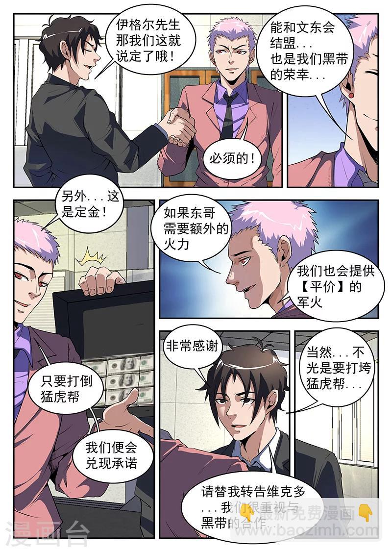 第193话 扳回一局！7