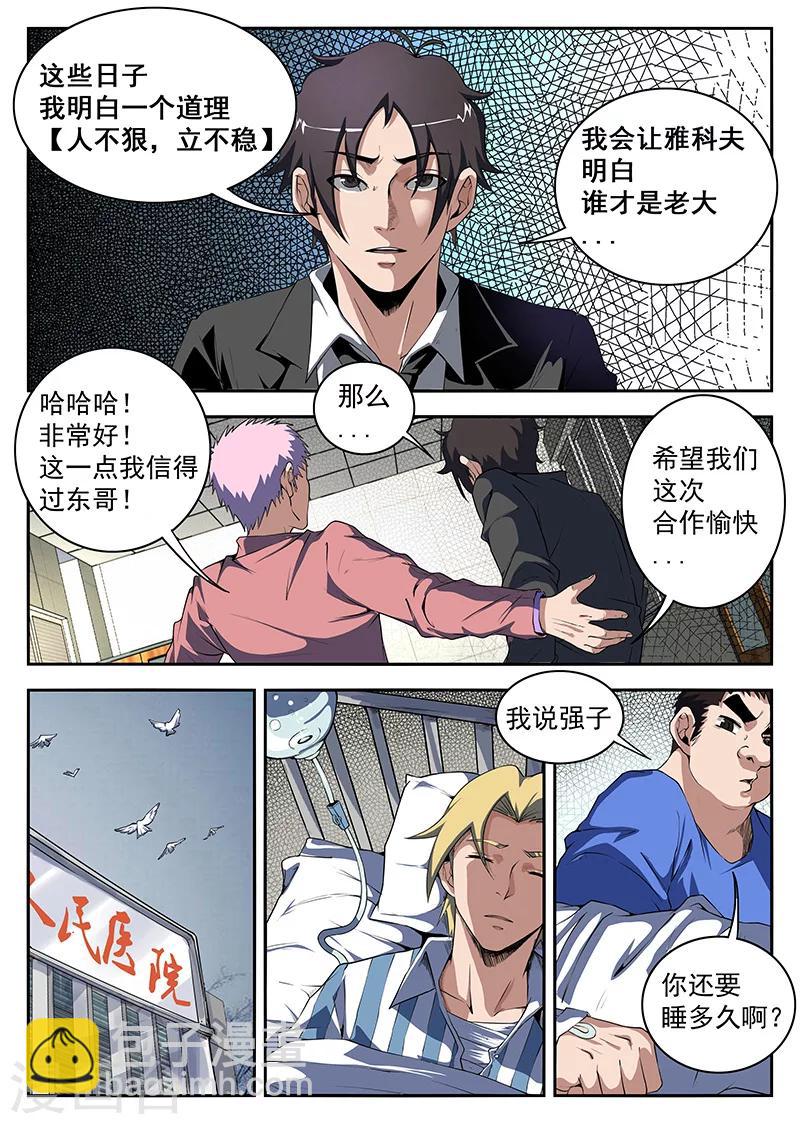 第193话 扳回一局！8