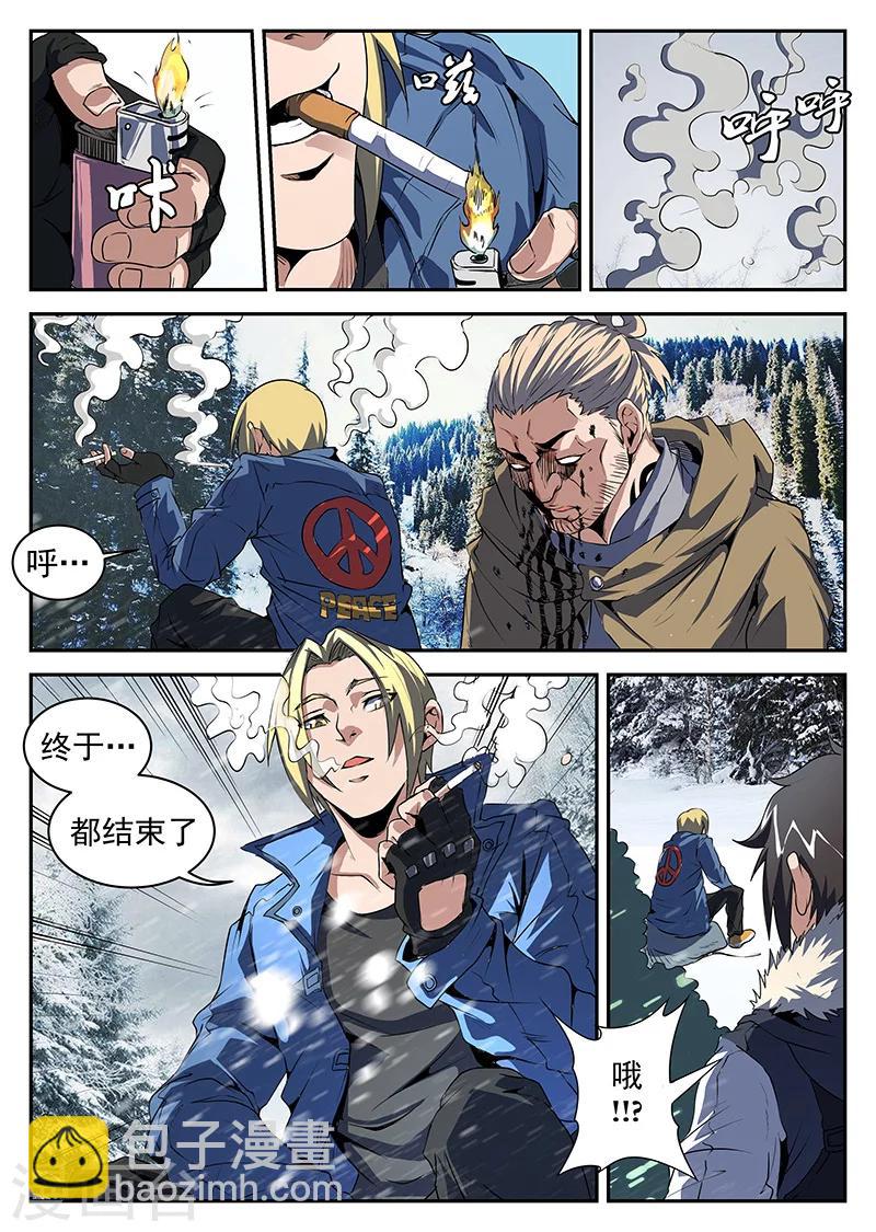 第197话 猛虎帮覆灭1