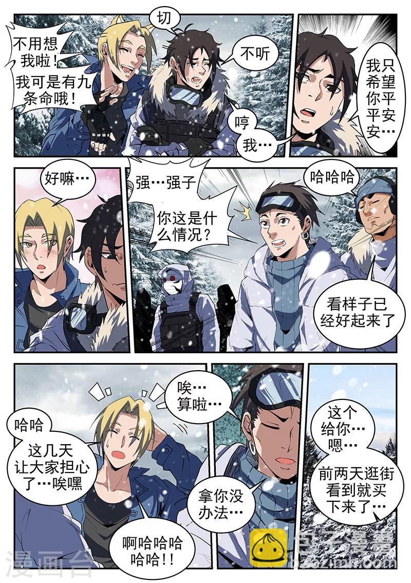 第197话 猛虎帮覆灭3