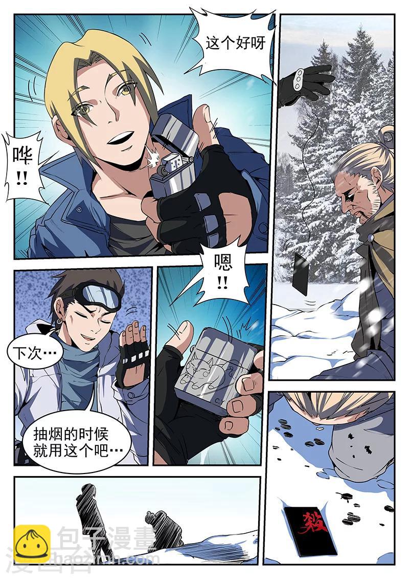 第197话 猛虎帮覆灭4