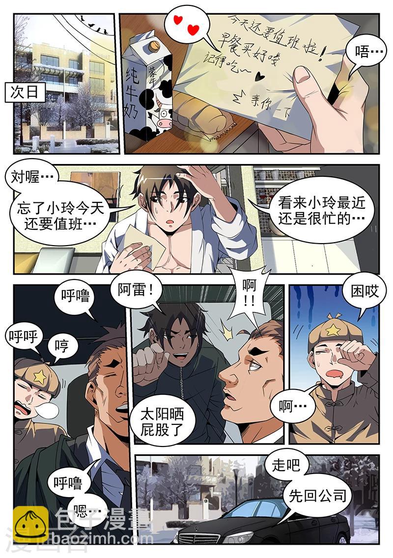 第198话 重聚八仙酒店5