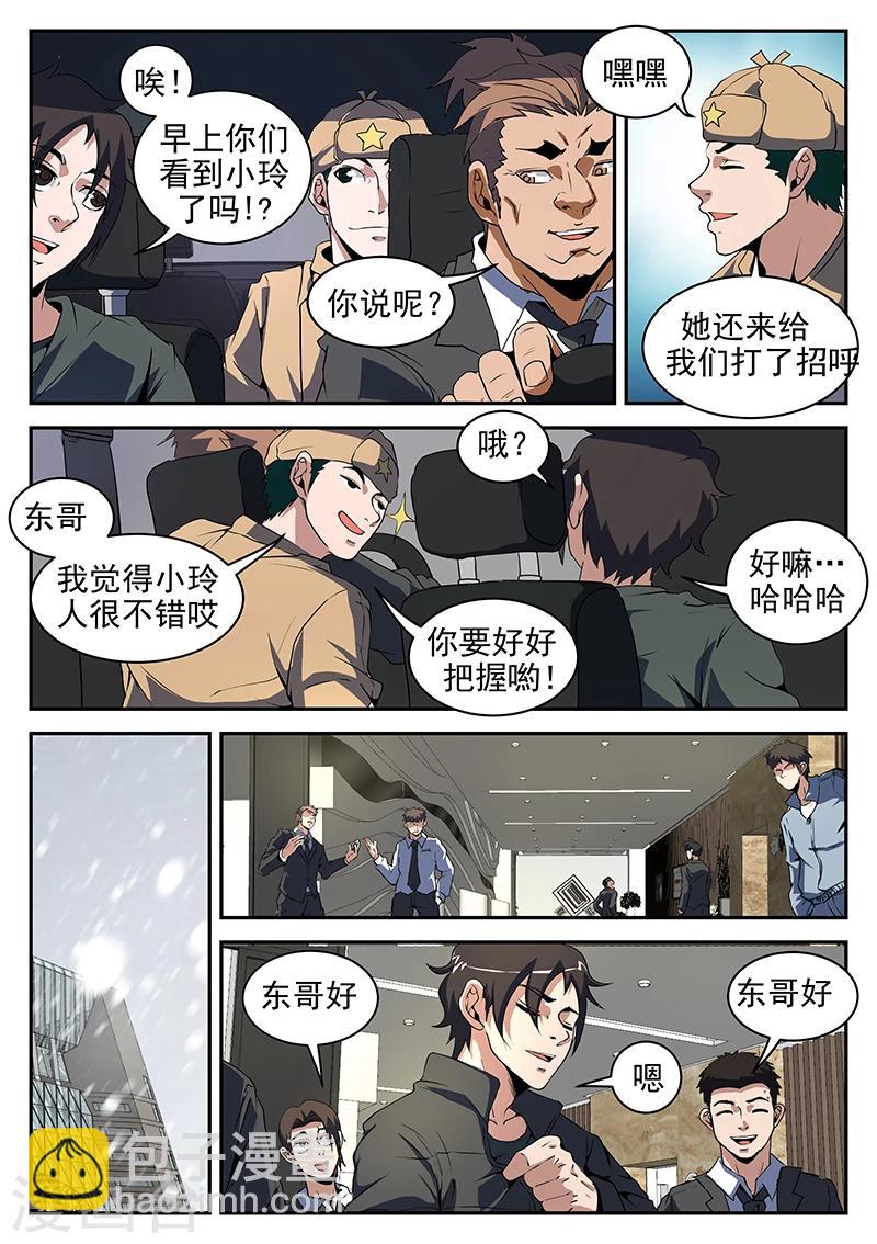 第198话 重聚八仙酒店6