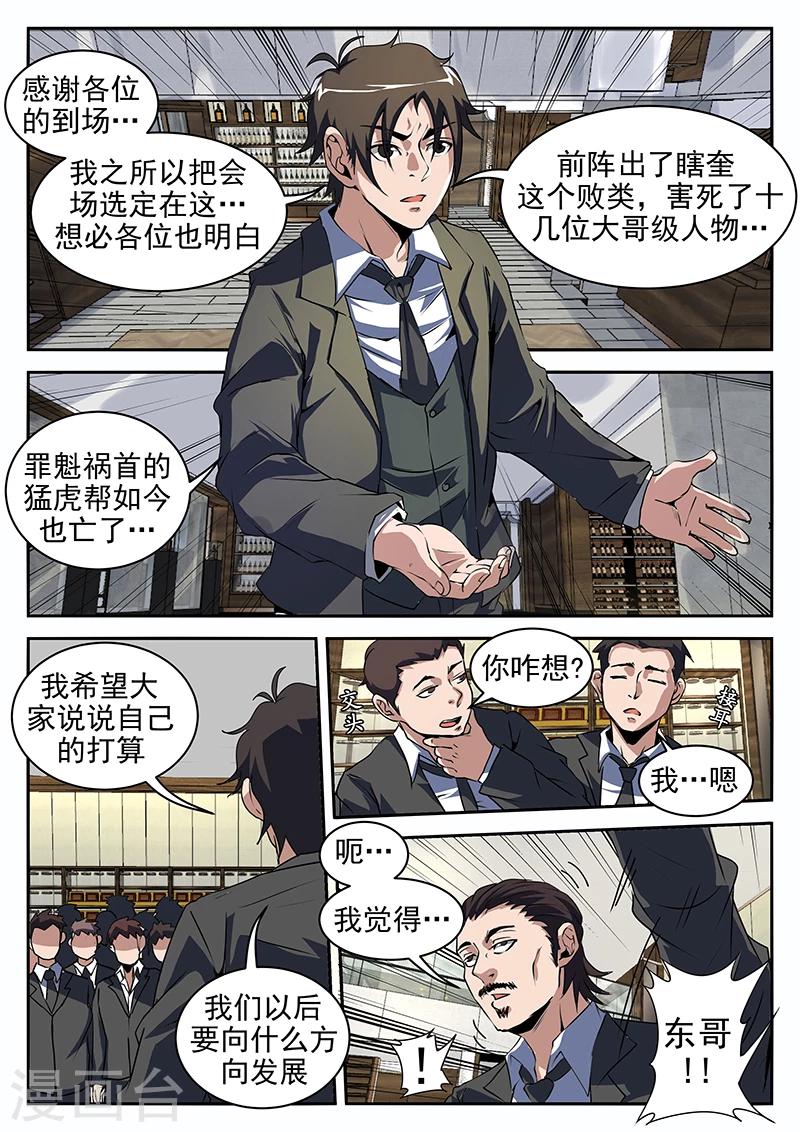 第199话 你tm别得寸进尺！1