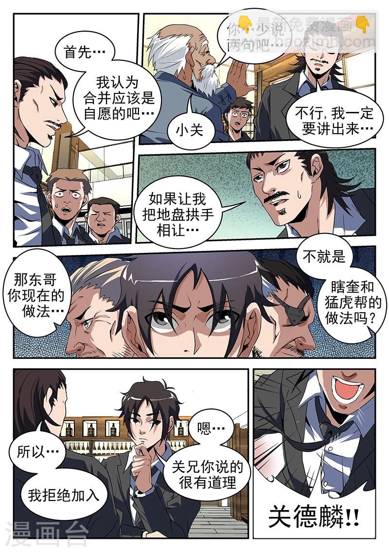 第199话 你tm别得寸进尺！5