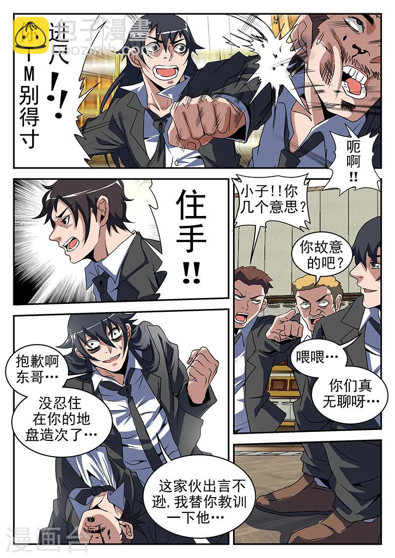 第199话 你tm别得寸进尺！7