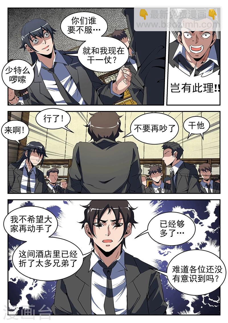 第199话 你tm别得寸进尺！8