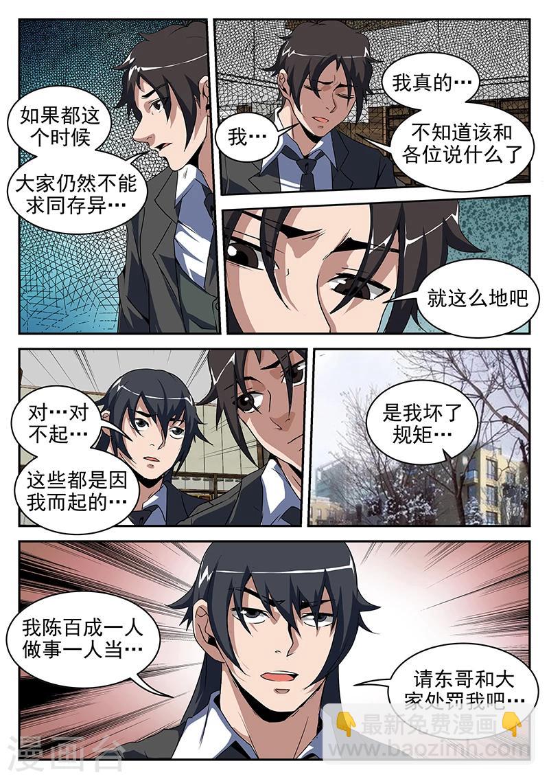 第199话 你tm别得寸进尺！9