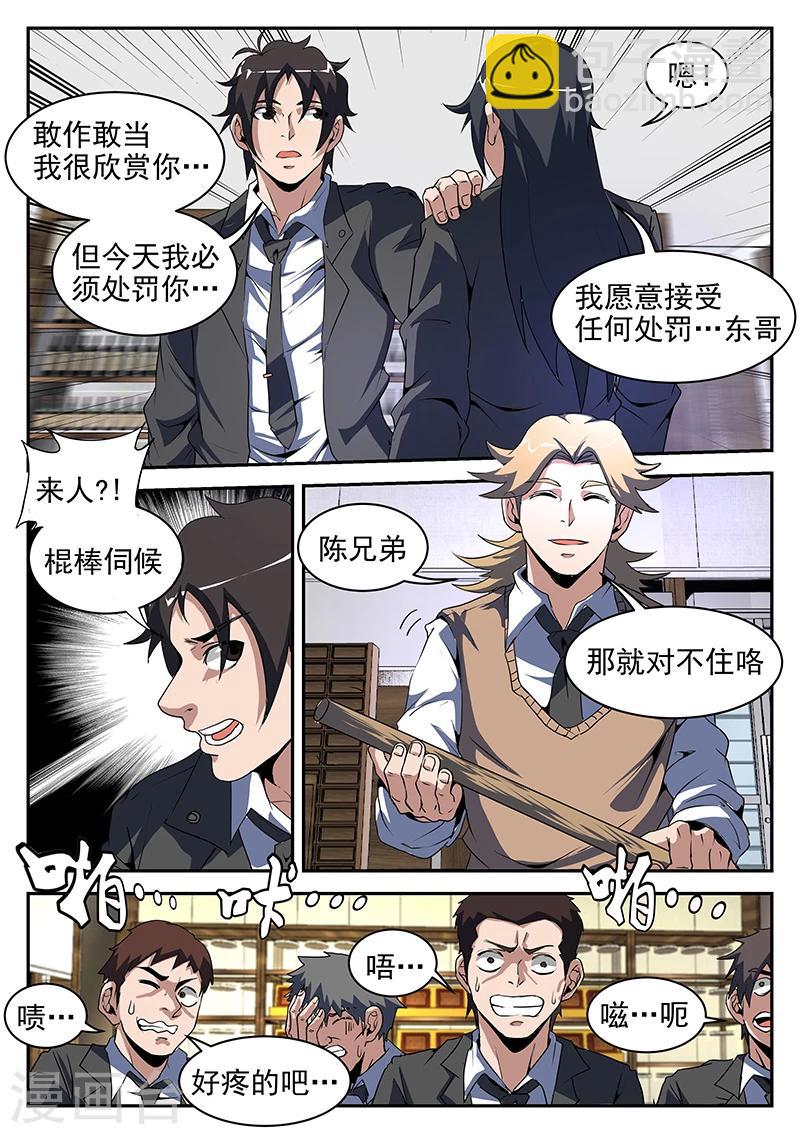 第200话 制霸H市1