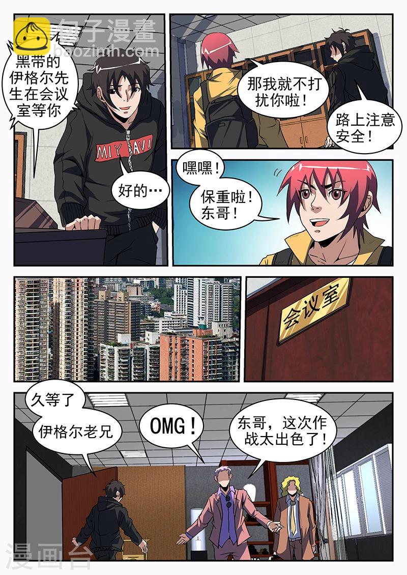 第200话 制霸H市7