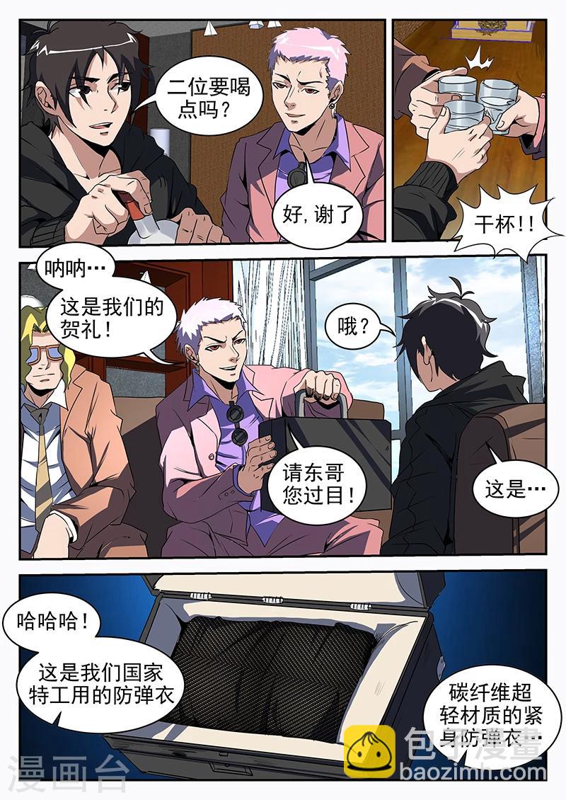 第200话 制霸H市8