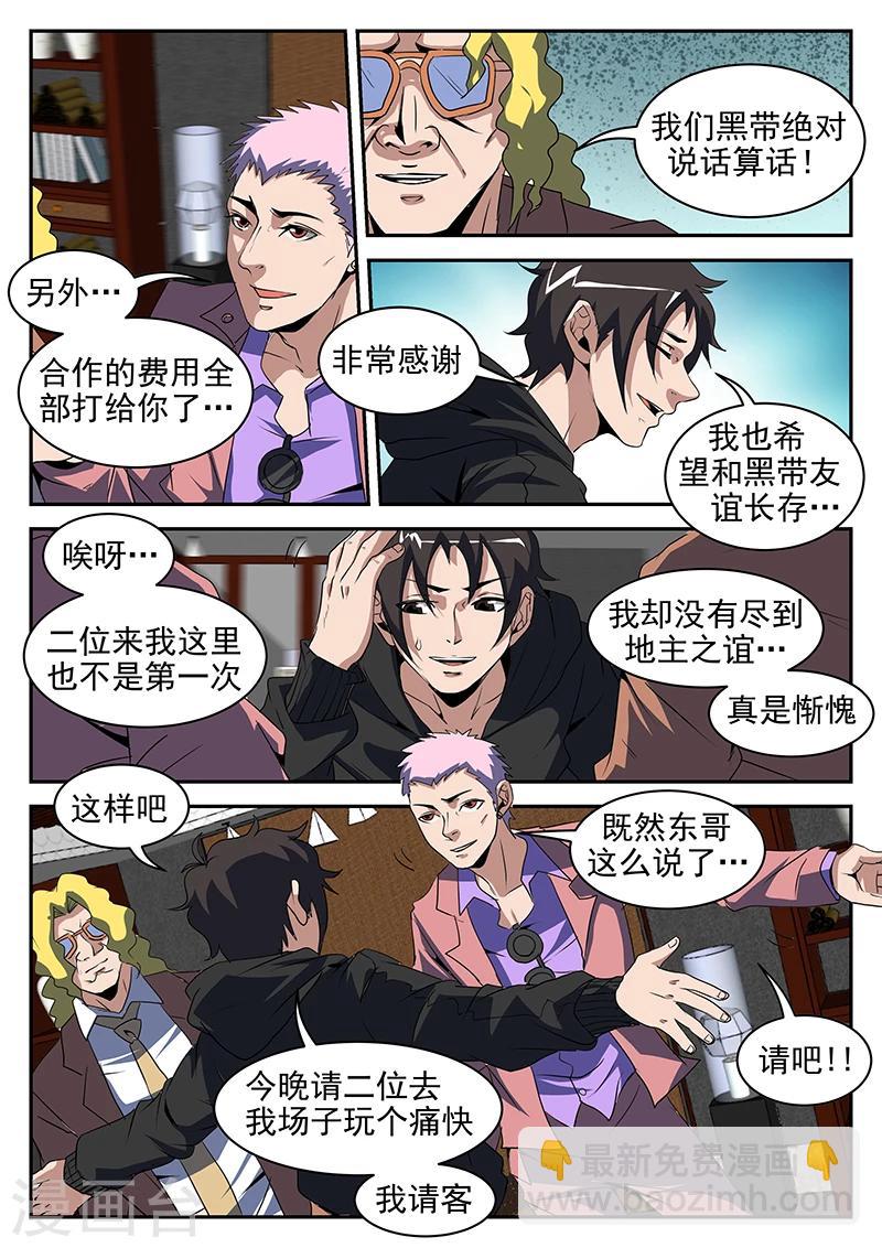 第200话 制霸H市9