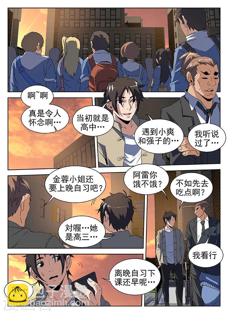 第202话 什么！是你？！3
