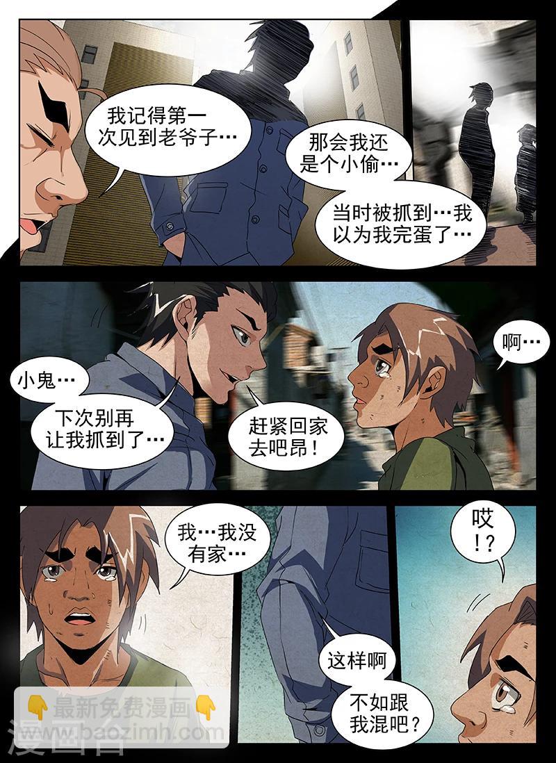 第202话 什么！是你？！5