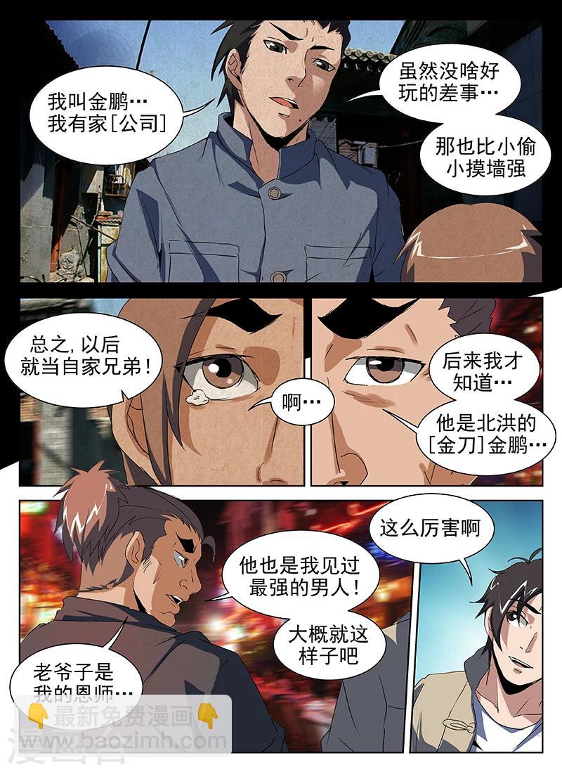 第202话 什么！是你？！6