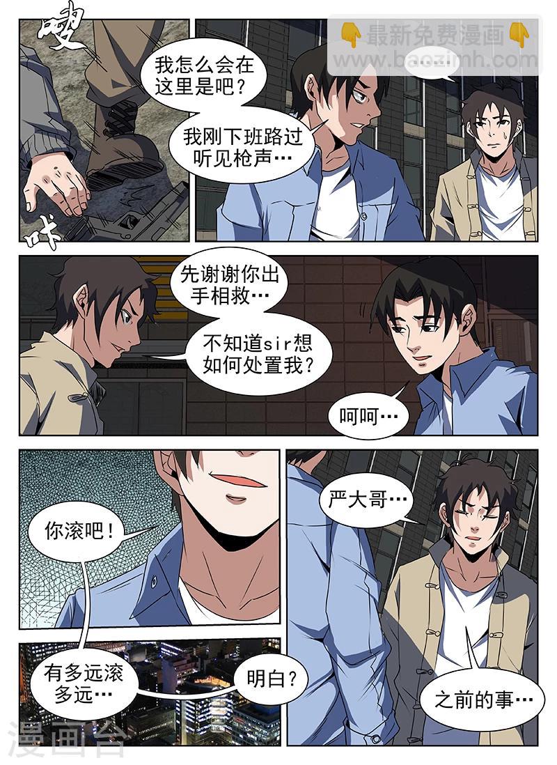 第203话 称兄道弟？8