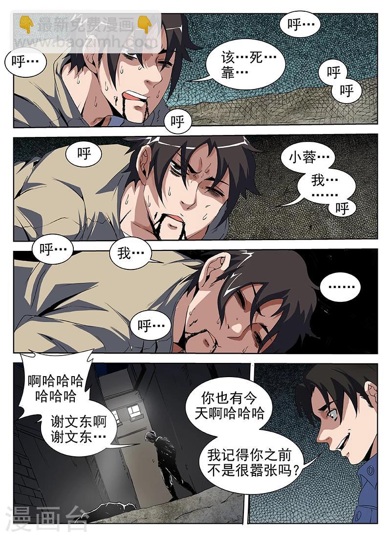 第204话 什么？没死？1