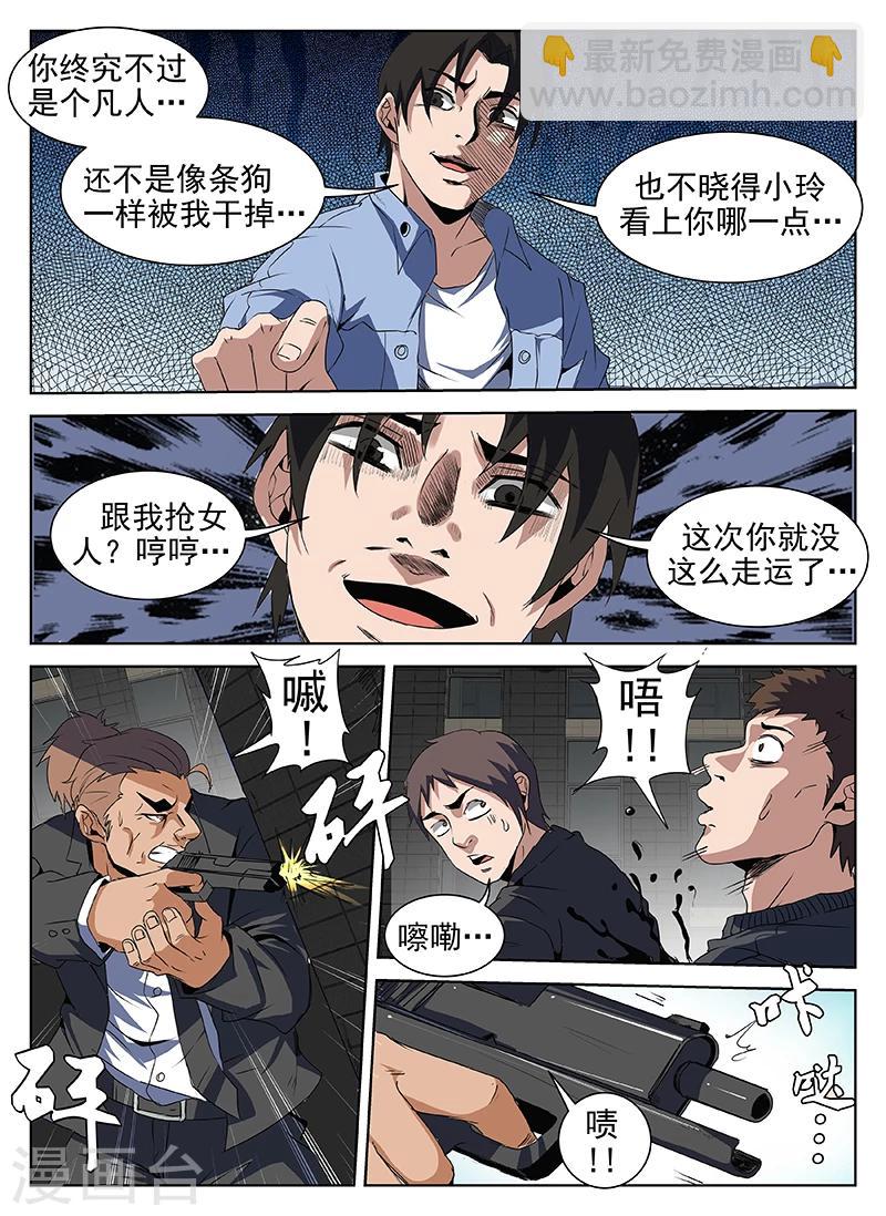 第204话 什么？没死？2