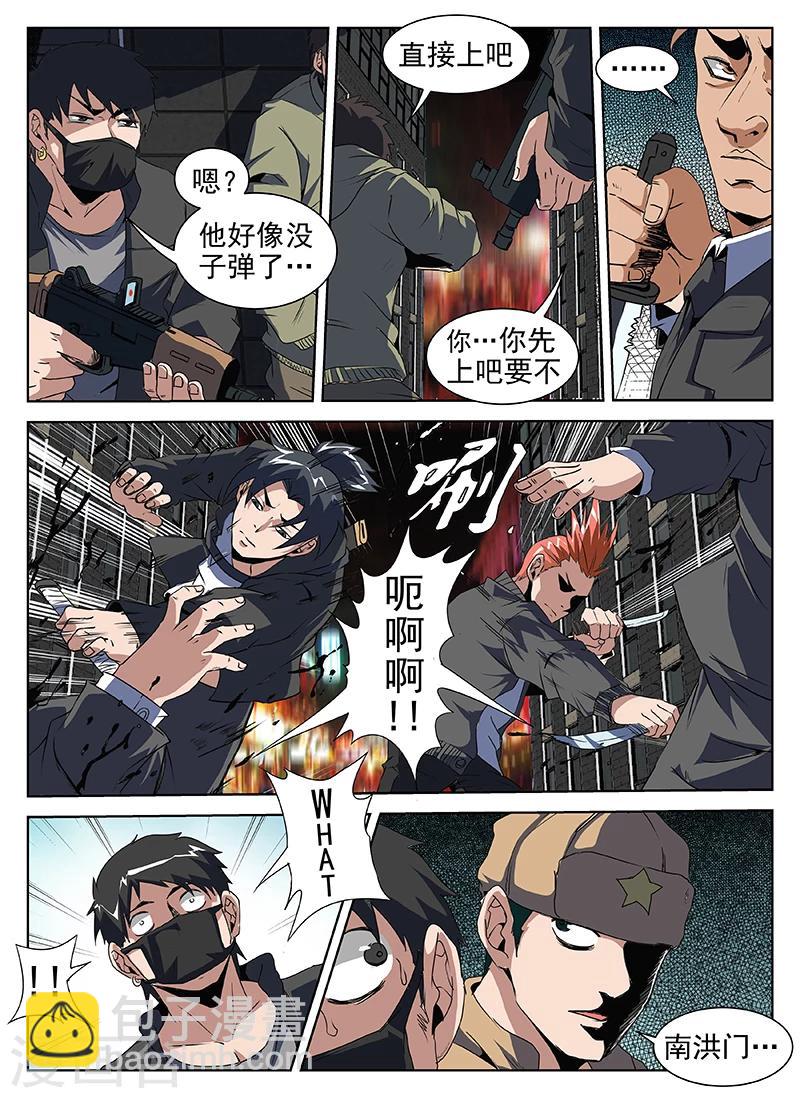 第204话 什么？没死？3