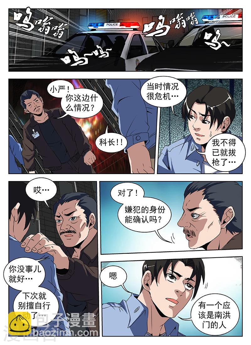 第204话 什么？没死？5
