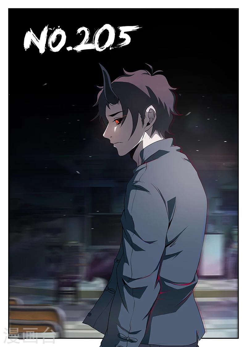 第205话 谢文东，快死吧0