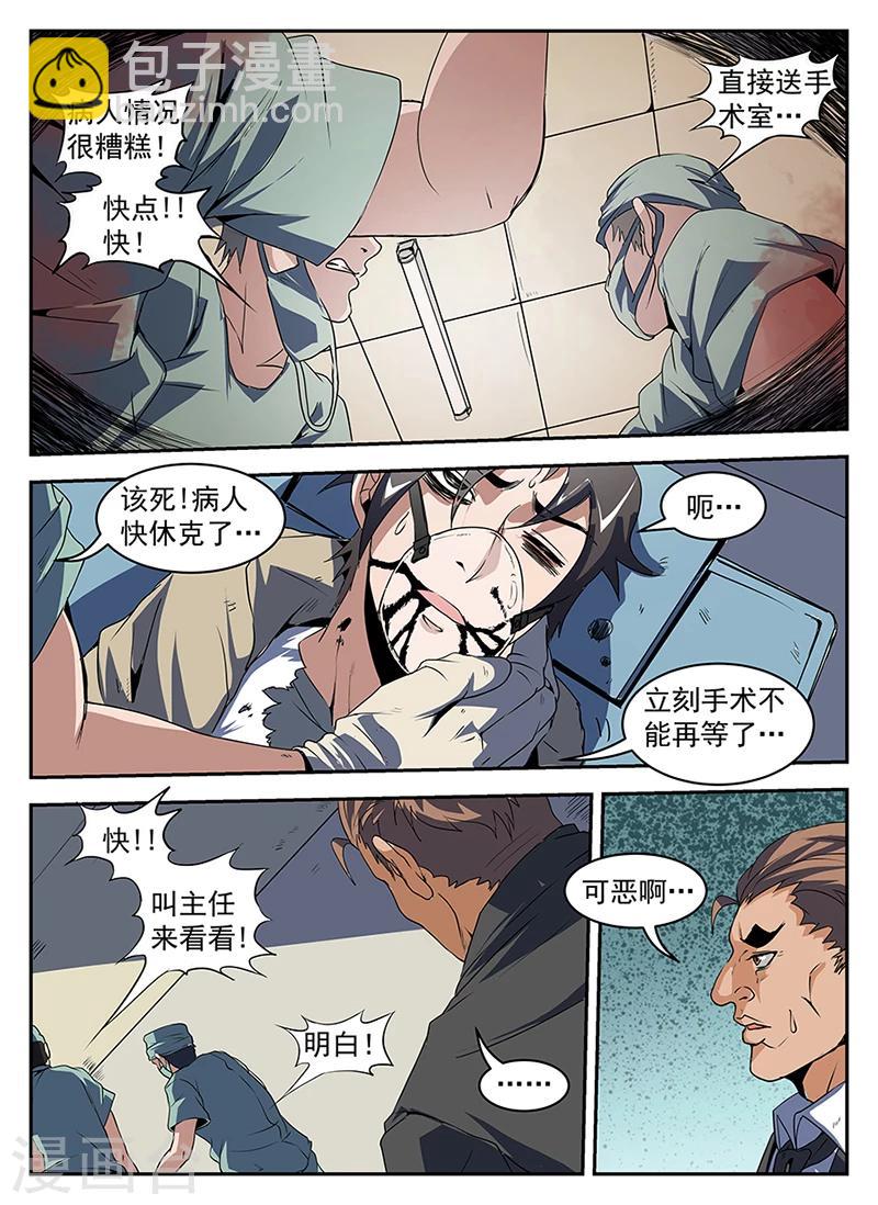 第205话 谢文东，快死吧6