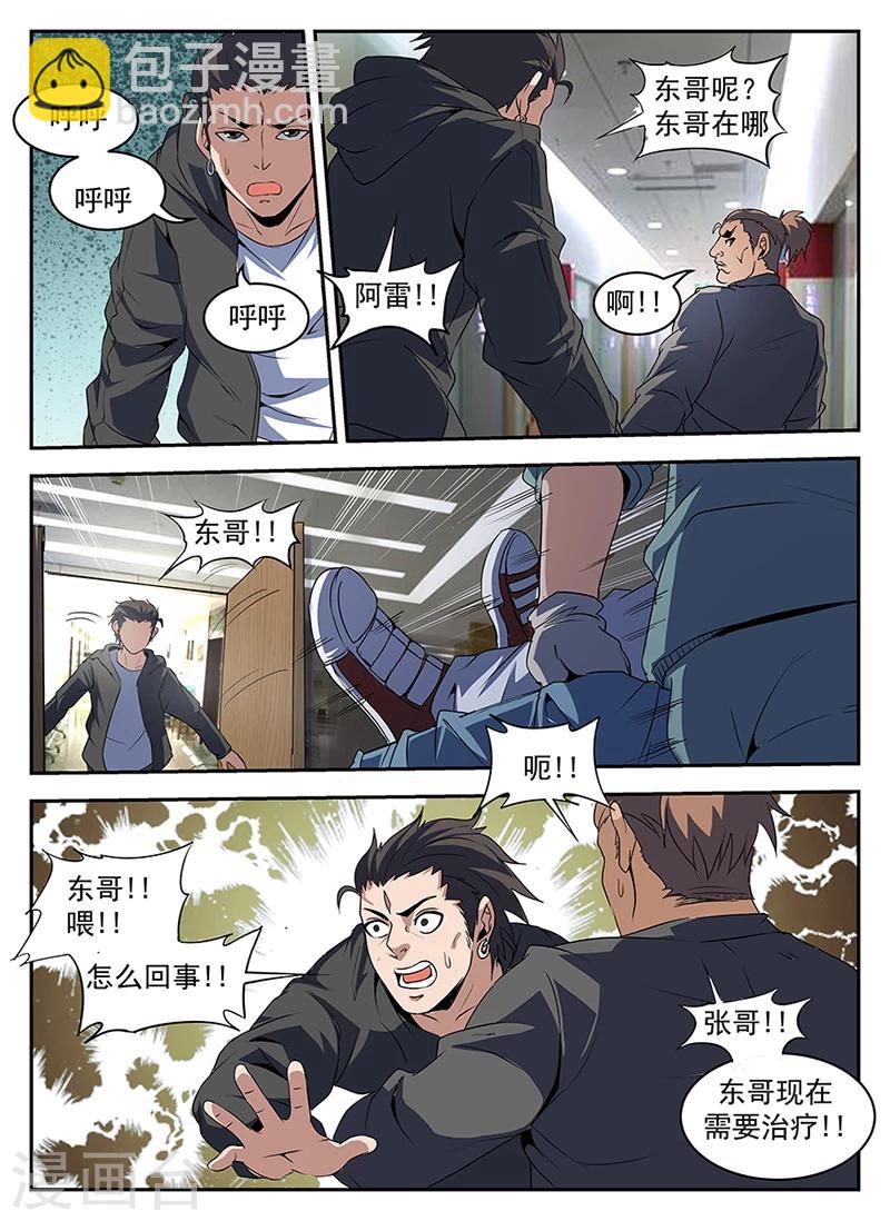 第205话 谢文东，快死吧7