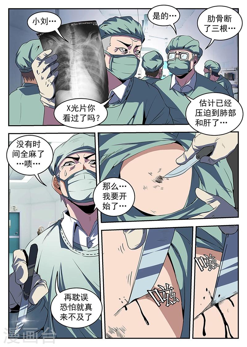 第205话 谢文东，快死吧9