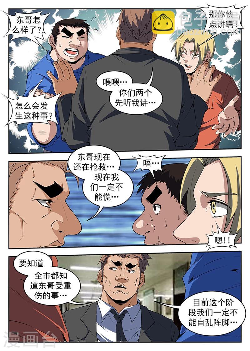 第206话 手术成功了！4