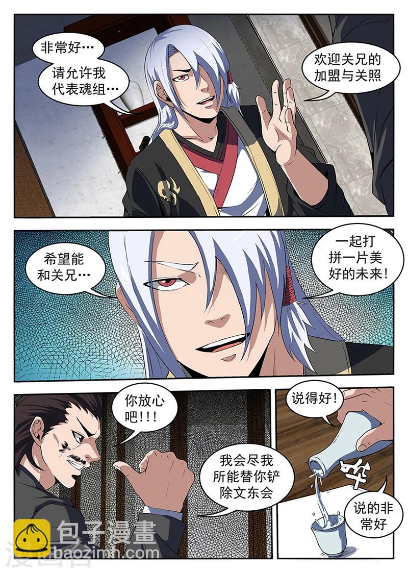 第206话 手术成功了！7