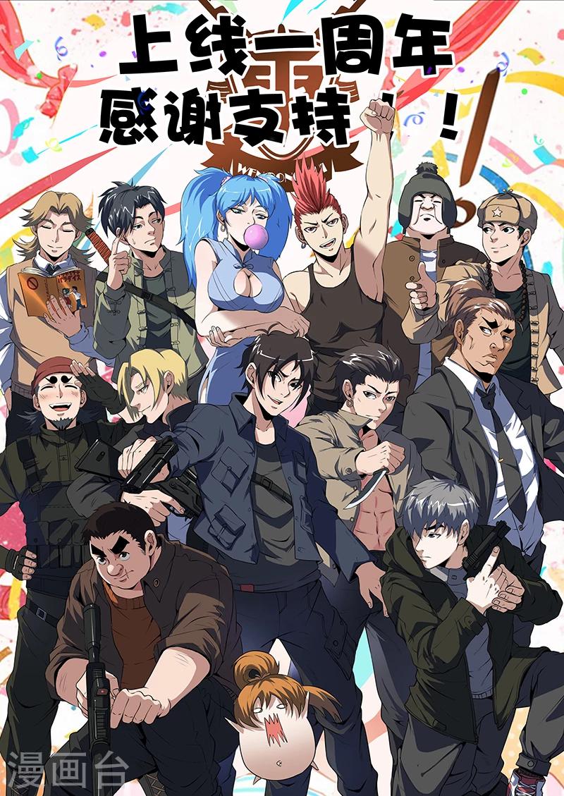 第209话 要死！要死！0