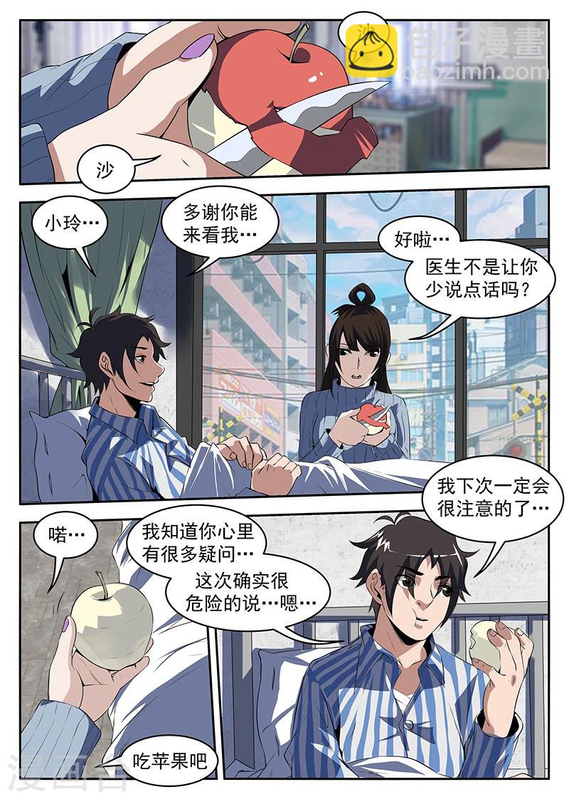 第209话 要死！要死！1