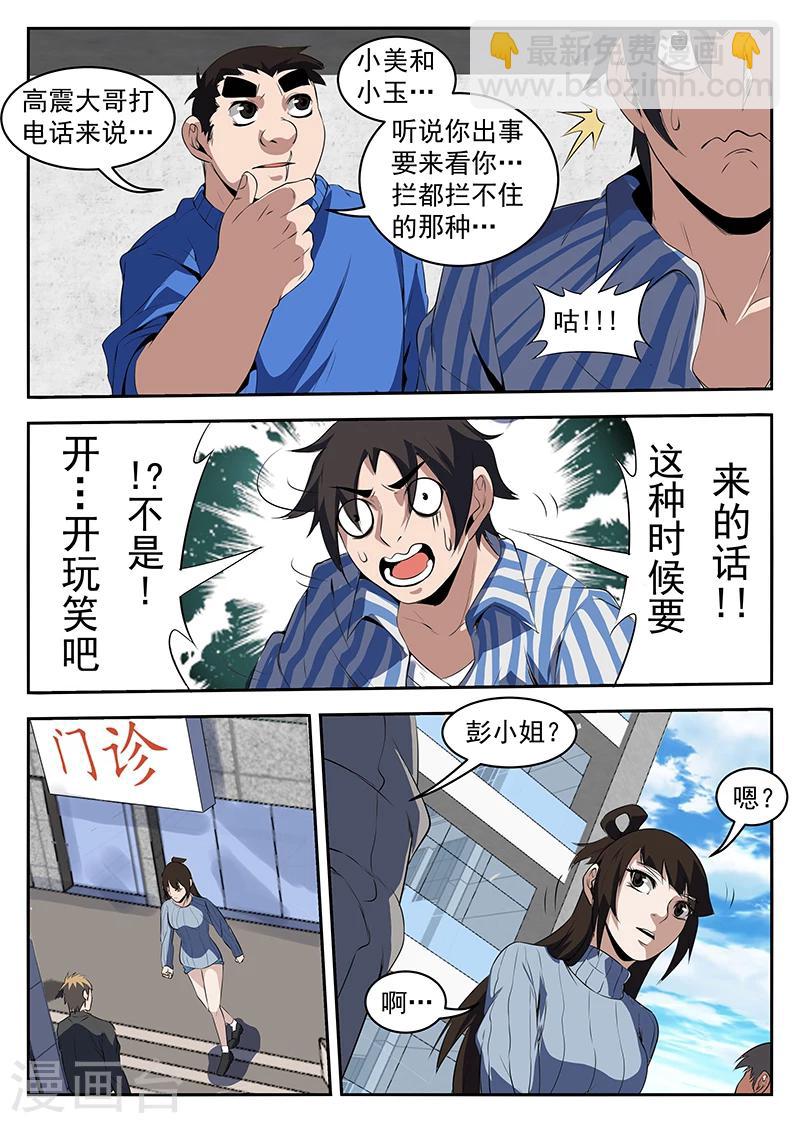 第209话 要死！要死！4