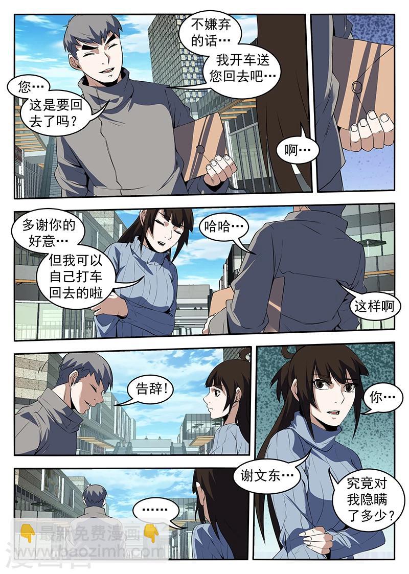 第209话 要死！要死！5