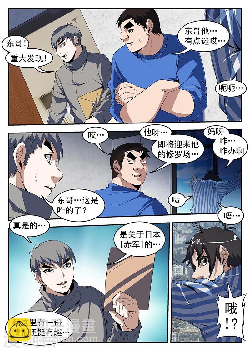 第209话 要死！要死！6