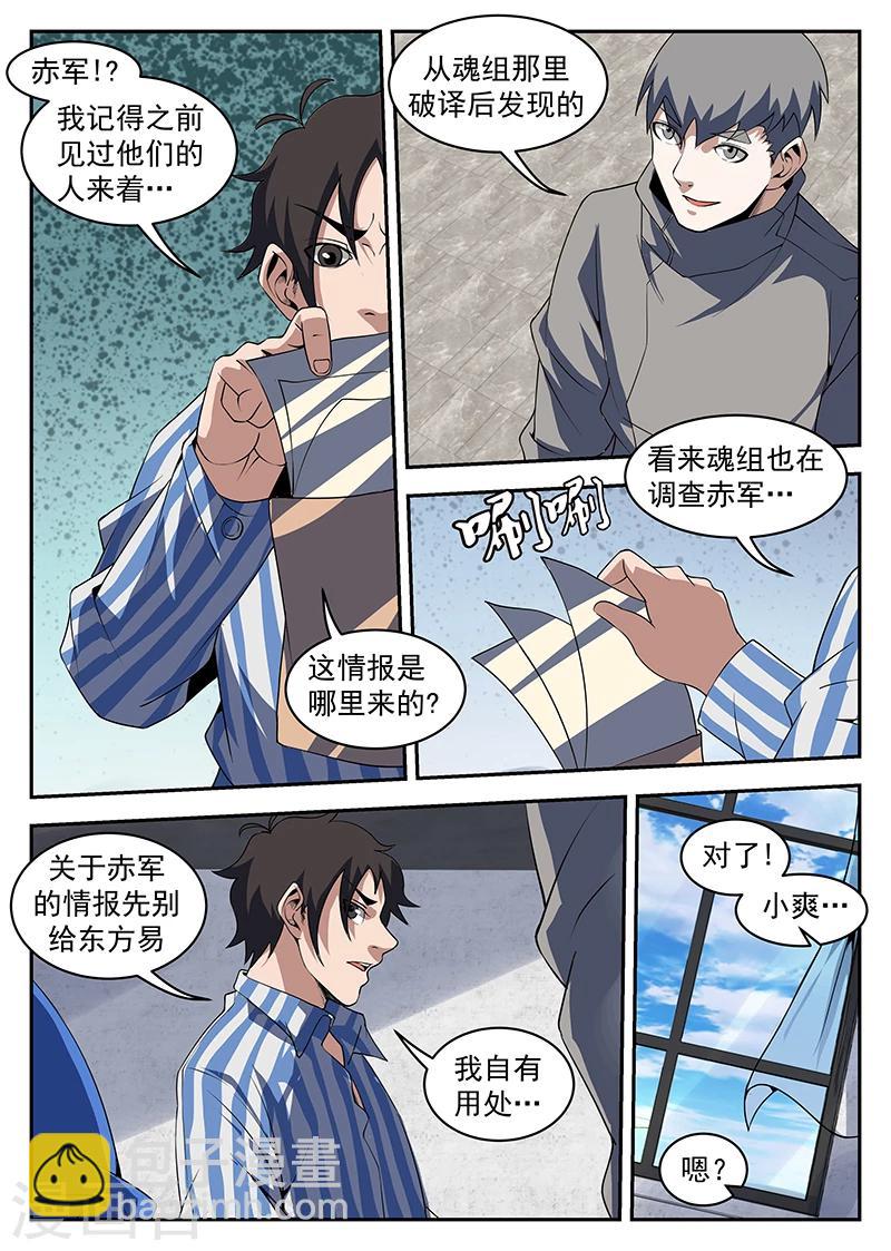 第209话 要死！要死！7