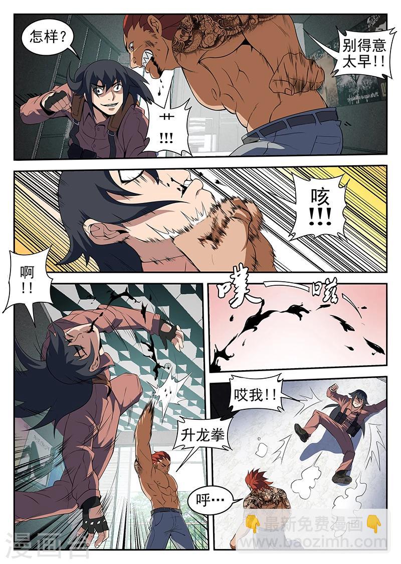 第212话 你找死！7