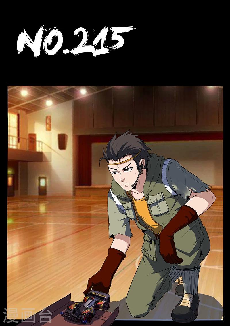 第215话 我很快就会回来0