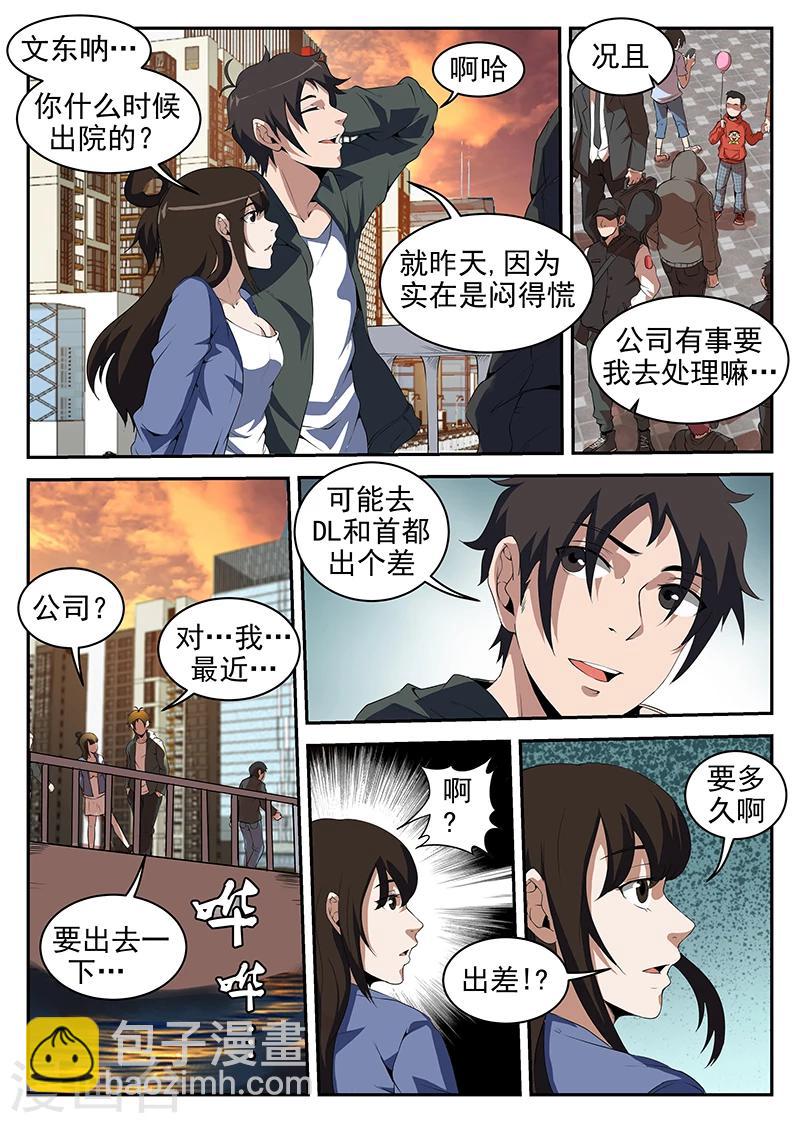 第215话 我很快就会回来1