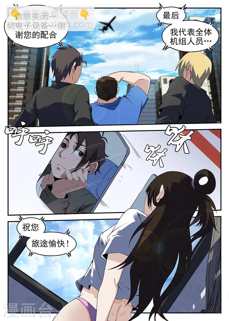 第215话 我很快就会回来10