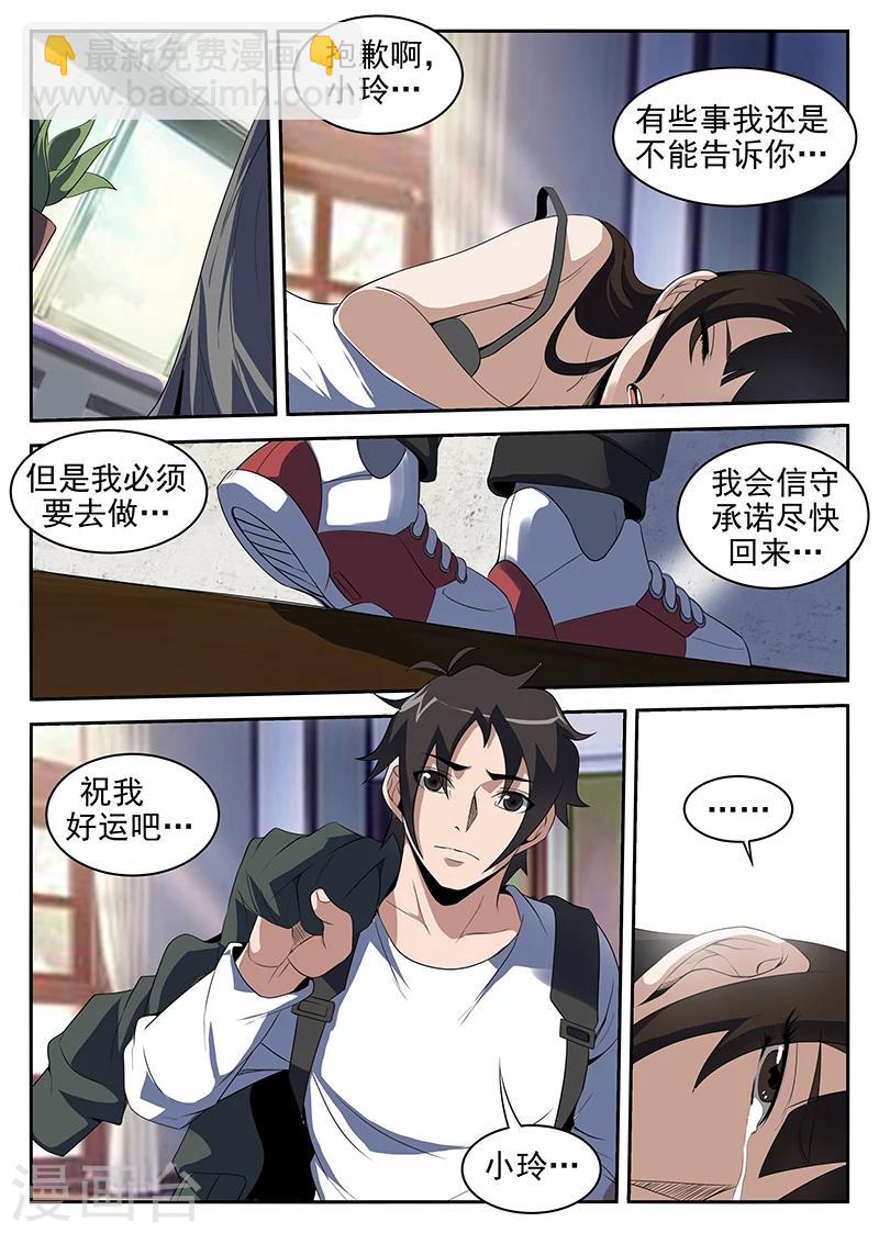 第215话 我很快就会回来4