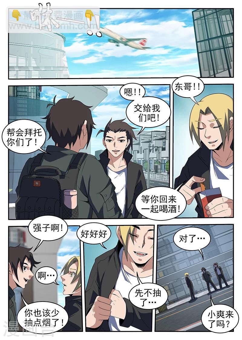第215话 我很快就会回来5