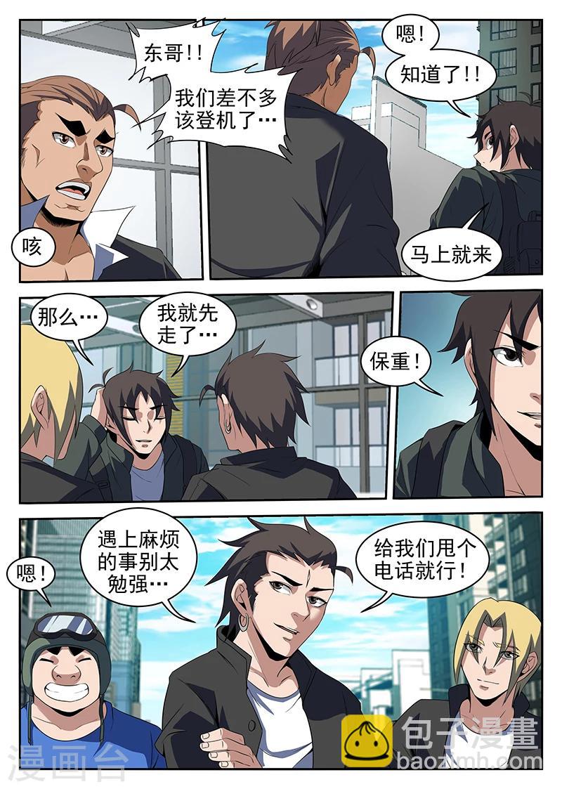 第215话 我很快就会回来7