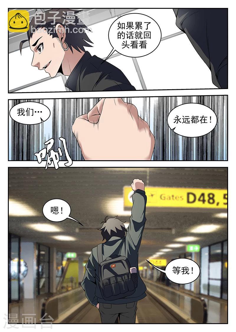 第215话 我很快就会回来8