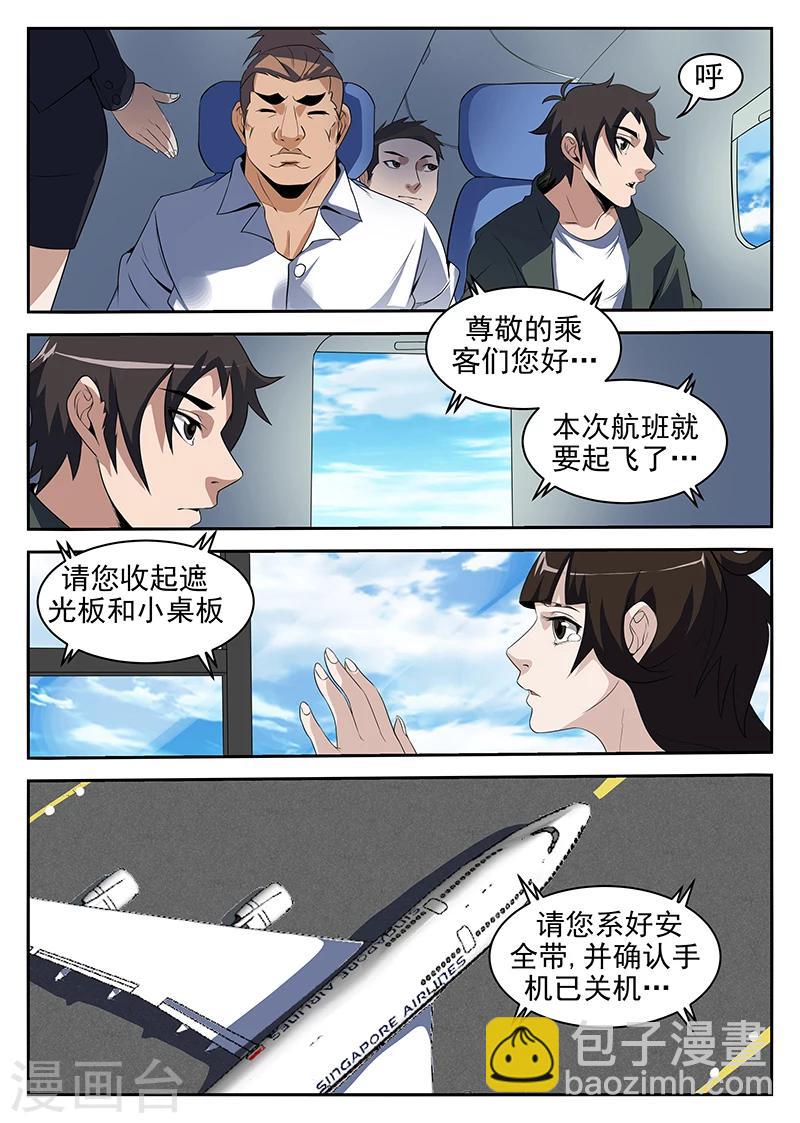 第215话 我很快就会回来9