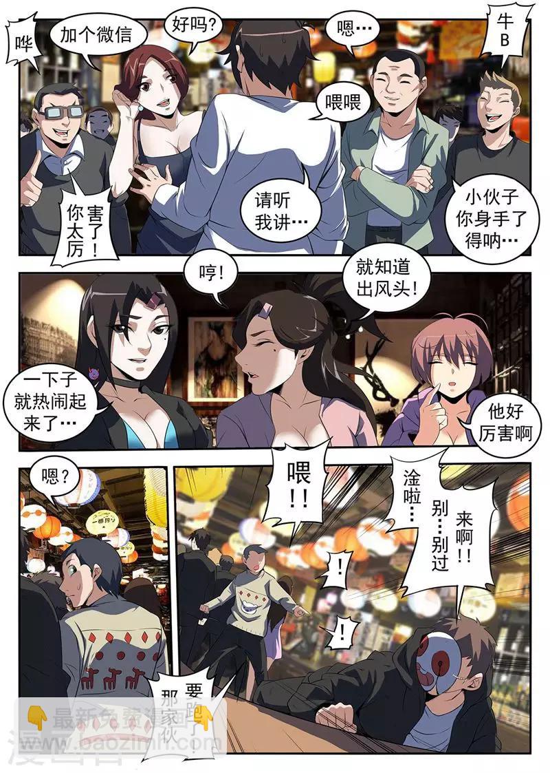 第220话 京城1