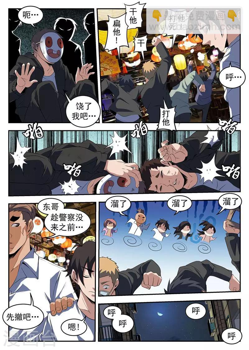 第220话 京城2